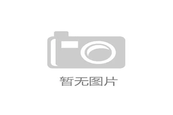 中国网球青少年梯队建设成效显著 U14选手国际赛勇夺冠军 中国网球青少年梯队建设成效显著 U14选手国际赛勇夺冠军